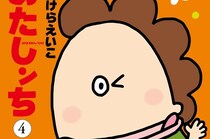 【画像】え、「髪型まんま」「そっくりすぎてかわいい」「美人さん」　コチラが30年越しに公開された『あたしンち』の母のモデルです