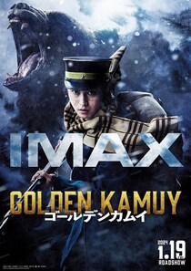 実写ゴールデンカムイ「地上波アウト」だと思った場面にファン衝撃　演じた俳優は「あのまま昼メシ食べた」「良い思い出」