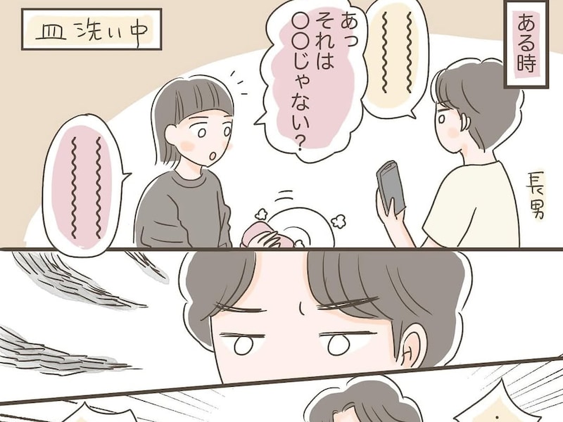 【漫画】「話を聞いてくれない」と怒る息子 でも母は“聞いていた” 意見が食い違うワケに「思い当たるふしが…」【作者インタビュー】