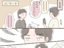 【マンガ本編】思春期男子とケンカして反省したこと