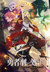 2026冬アニメ初回放送の衝撃→その後は？　「衰えない勢い」「見事な伏線」が絶賛される3作品
