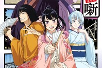 【画像】え、「似てる」「かっこいい」こちらがジャンプ漫画家が描いた桑田佳祐さんの和装イラストです