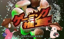 なぜ椎茸が「ゲーミング」？　三代目農家が語る格ゲー大会から商標登録の経緯とその後