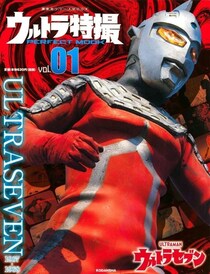 撮影時にまさかの「泥酔」？『ウルトラセブン』衝撃シーン生まれた原因とは