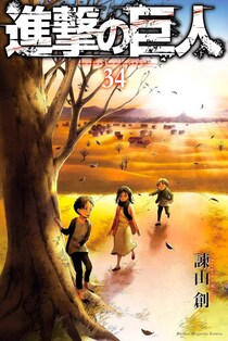 男女共に3位は『進撃の巨人』　令和の高校生が「1番感動したマンガ」ランキング　圧倒的強さを見せた1位は？