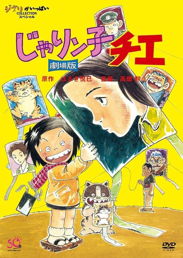 不朽の名作『じゃりン子チエ』　アニメ版と全然違った原作マンガの結末とは？