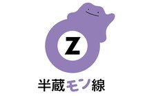 【画像4枚】えっ、カワイイ！　こちらメタモンにジャックされた「半蔵モン線」車両＆駅構内です