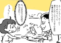 【漫画】確定申告の無料相談会で悲惨な目に…悪質な税理士に、怒りが噴出！