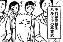 【マンガ本編】高校最後の思い出が皆の悲鳴だった話