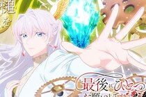 最終回が“絶賛”された2025秋アニメ　ロス続出のラストに「美しいタイトル回収」「最高だった」