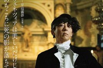映画『岸辺露伴は動かない 懺悔室』に絶賛集まる　「そこ膨らませるか」「ちゃんと嫌な話」