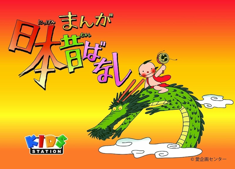 最新AIで「市原悦子・常田富士男の声」の”多言語吹き替え版”も作る? 『まんが日本昔ばなし』公式HP誕生ほか発表