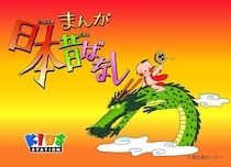 【画像】え、「シンプルかつオシャレ」「いいデザイン」　コチラが『まんが日本昔ばなし』ついにできた「公式サイト」のトップページです