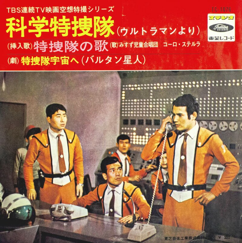「ムラマツ」「ハヤタ」…　『ウルトラマン』の科特隊員がカタカナ表記だったワケ　←TVを見ても分からない？