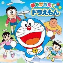「ぎゃー！」『ドラえもん』イベント限定グッズ全4種に「かわいすぎてムリ」「売り切れないか心配」