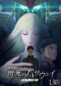2026年は「ロボアニメ黄金期」再来か？　『ハサウェイ』『ボトムズ』…新機軸から伝説復活まで網羅