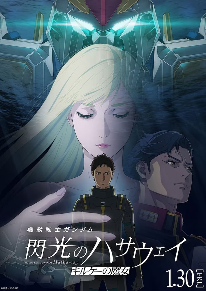 2026年は「ロボアニメ黄金期」再来か? 『ハサウェイ』『ボトムズ』…新機軸から伝説復活まで網羅