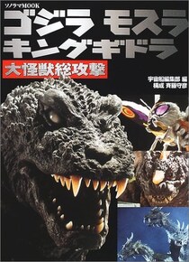 「A賞ヤバい」『ゴジラ』新作一番くじの賞品ラインナップに「カッコいい」「ハズレなし」と反響
