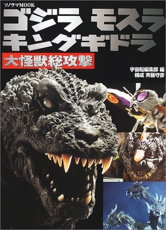 「A賞ヤバい」『ゴジラ』新作一番くじの賞品ラインナップに「カッコいい」「ハズレなし」と反響