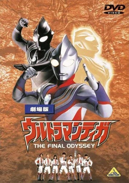 「平成ウルトラマン」からブレイクした大女優たち 「ダメなら引退」の崖っぷちヒロインも?