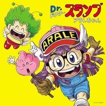 【画像】えっ、「みどり先生」が裸に!?　こちらが『Dr.スランプ』最終回シリーズで盗撮騒動が起きたヒロインです（5枚）