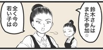 【漫画】バイト先の飲み会に参加しない大学生に「今の若い子は」しかし本当の理由に「あるある！」