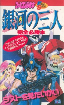 「ラスボス倒したのに…」衝撃的なBADエンドを迎えるファミコンゲームたち「こんな可愛いヒロインが…」