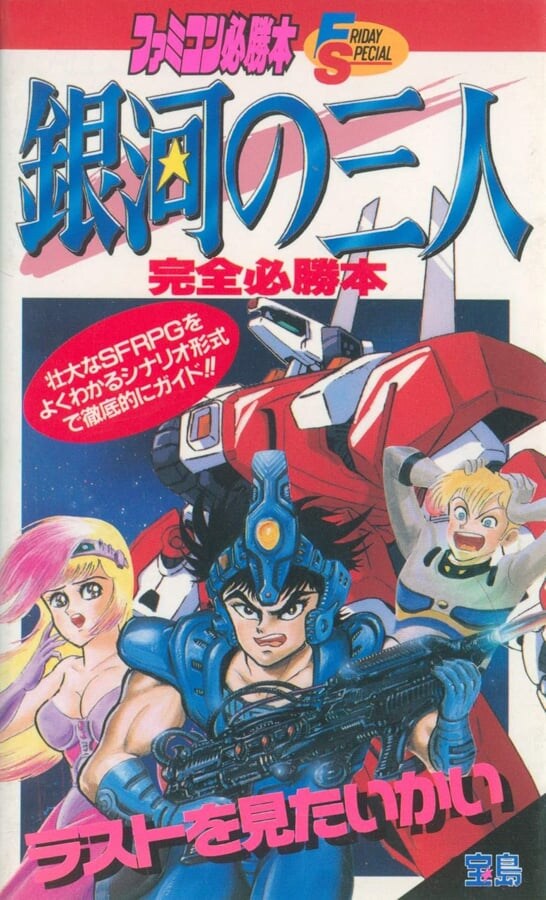 「ラスボス倒したのに…」衝撃的なBADエンドを迎えるファミコンゲームたち「こんな可愛いヒロインが…」