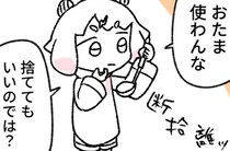 【漫画】調理器具を断捨離後←「やらかした」めちゃくちゃ後悔したことって？　「判断早っ」「失敗しがち」【作者インタビュー】