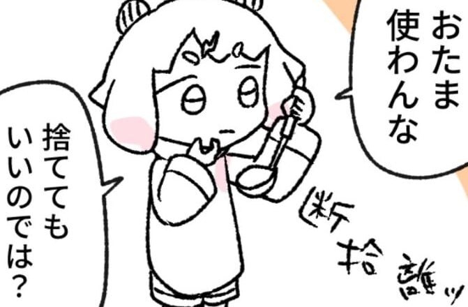 【漫画】調理器具を断捨離後←「やらかした」めちゃくちゃ後悔したことって？　「判断早っ」「失敗しがち」【作者インタビュー】