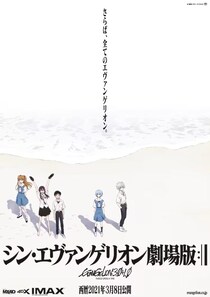 JAXAの実験が証明した？　『シン・エヴァ』ミサトの戦艦が放った「種子の方舟」は現実になるか