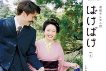 『ばけばけ』少し成長した息子「勘太」の可愛さが話題に　「ハンサム」「旅館組もメロメロ」「目クリクリ」「外国の血」