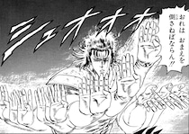 『北斗の拳』ケンシロウの相棒「南斗水鳥拳のレイ」はなぜあんなにもカッコいいのか？