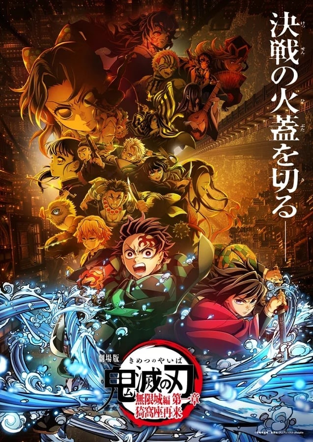 「転売ヤーヤバすぎ…」『鬼滅の刃』“新たな劇場グッズ”発売初日に「争奪戦」「ほしかったけど…」ファン嘆き