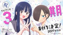 アニメ『僕の心のヤバイやつ』第3期制作決定　2027年放送　お祝いコメ＆イラスト公開