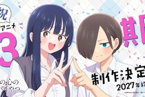 【動画】こちら山田杏奈役 羊宮妃那さんによる劇場版主題歌「茜」の歌ってみた動画です