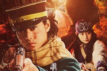 【画像】え、「杉元たちがふんどしに」「例のシーン確定じゃん」　コチラが実写ゴールデンカムイの「衝撃グッズ」です