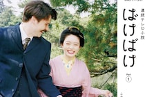 「また涙が…」『ばけばけ』人気漫画家が描く“錦織さん”の美麗イラストにファン「すてき」「最高です」