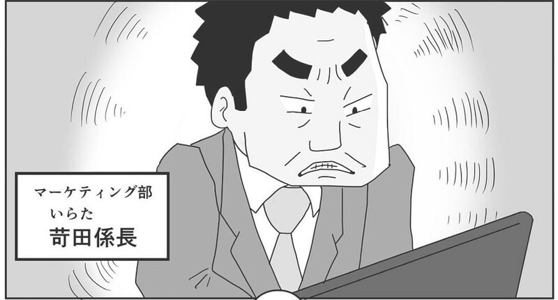 【漫画】不機嫌ハラスメント←指摘されるも納得いかず…　すると部下に「相談しても意味ない」反論され？【作者インタビュー】