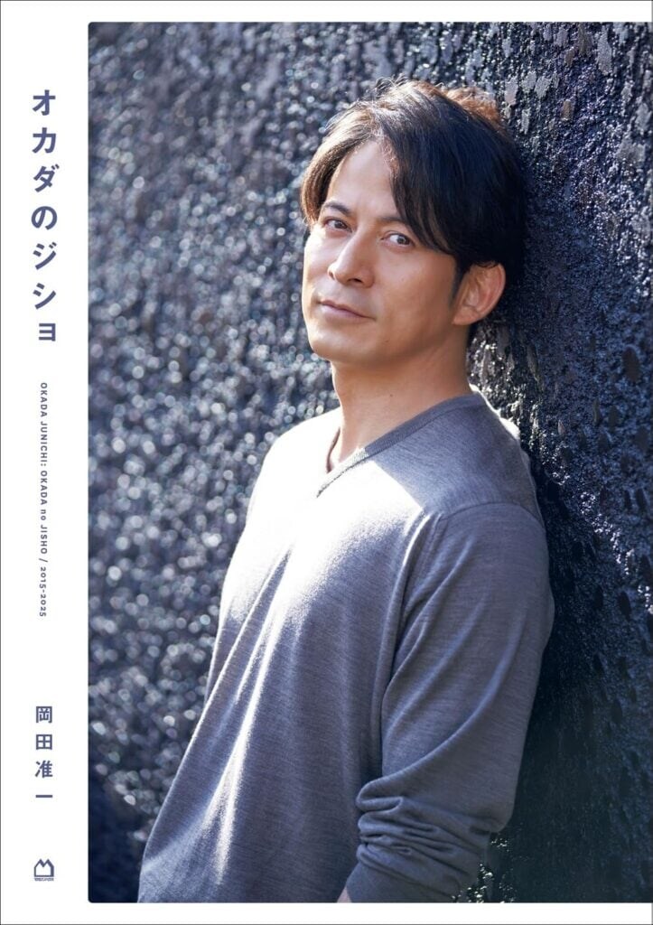 岡田准一さん「20代はずーっと演じたかった」→“マンガ原作者”が「後年の主人公でも…」と反応　ファン「今すぐ実写化して！」