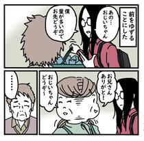 【マンガ本編】気遣いが裏目に出たやつ