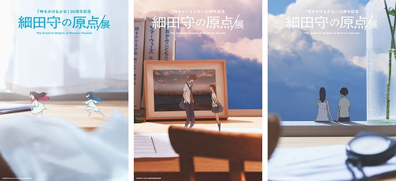 細田守監督の原点に迫る展覧会が今夏開催　絵コンテや原画など過去最大規模で展示