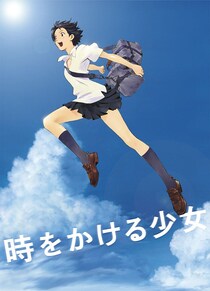 細田版『時をかける少女 4K』今夏全国でリバイバル上映決定！　公開20周年を記念して
