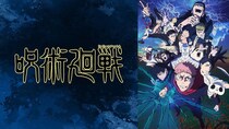 ファンタジー系が強い！　2026冬アニメ週間ランキング首位は『呪術』　2位以下は…？