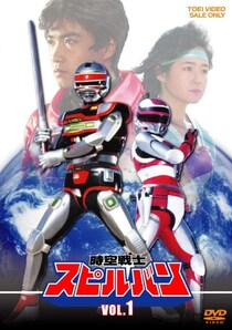 ミニスカ戦士が起こした革命？　40周年『スピルバン』が変えた「特撮ヒロイン」像