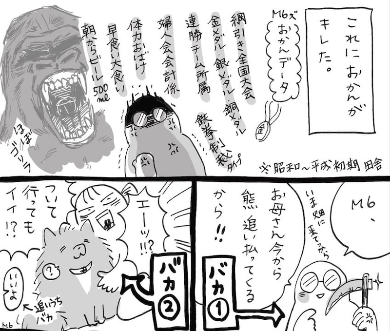 【漫画】愛犬の「まさかの裏切り」に絶望！　”命の危機”感じた、クマ撃退方法に「怖っ」【作者インタビュー】