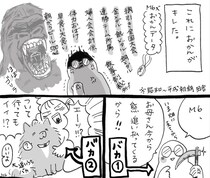 【マンガ本編】熊を追い払いに行った話