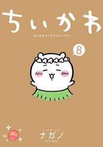 「心臓バクバクです…！」60秒版『映画ちいかわ』特報映像が話題「絶対観に行くやつ」