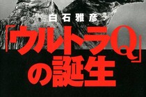 【画像】「ちゃんと似てる(笑)」　ダウンタウン浜田さんと「そっくり」と話題の「M1号」を見比べる（3枚）