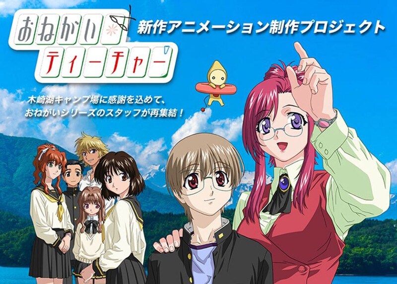 聖地閉鎖を乗り越え「おねティ」新作アニメ制作へ　ファンが繋いだ20年